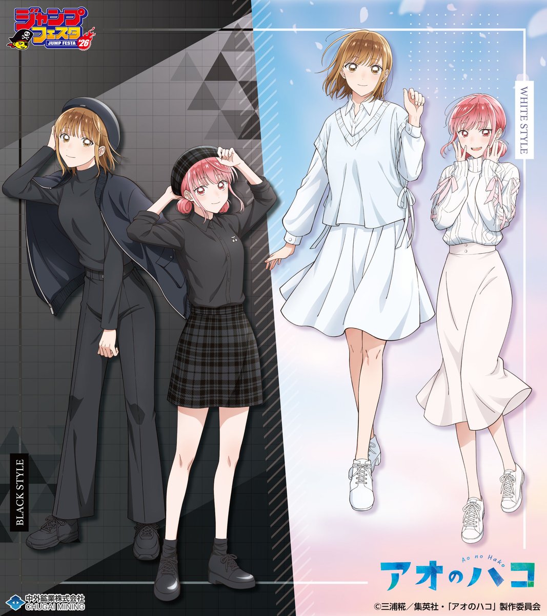 ジャンプフェスタ2026】 中外鉱業ブースにて新商品を販売！ TVアニメ