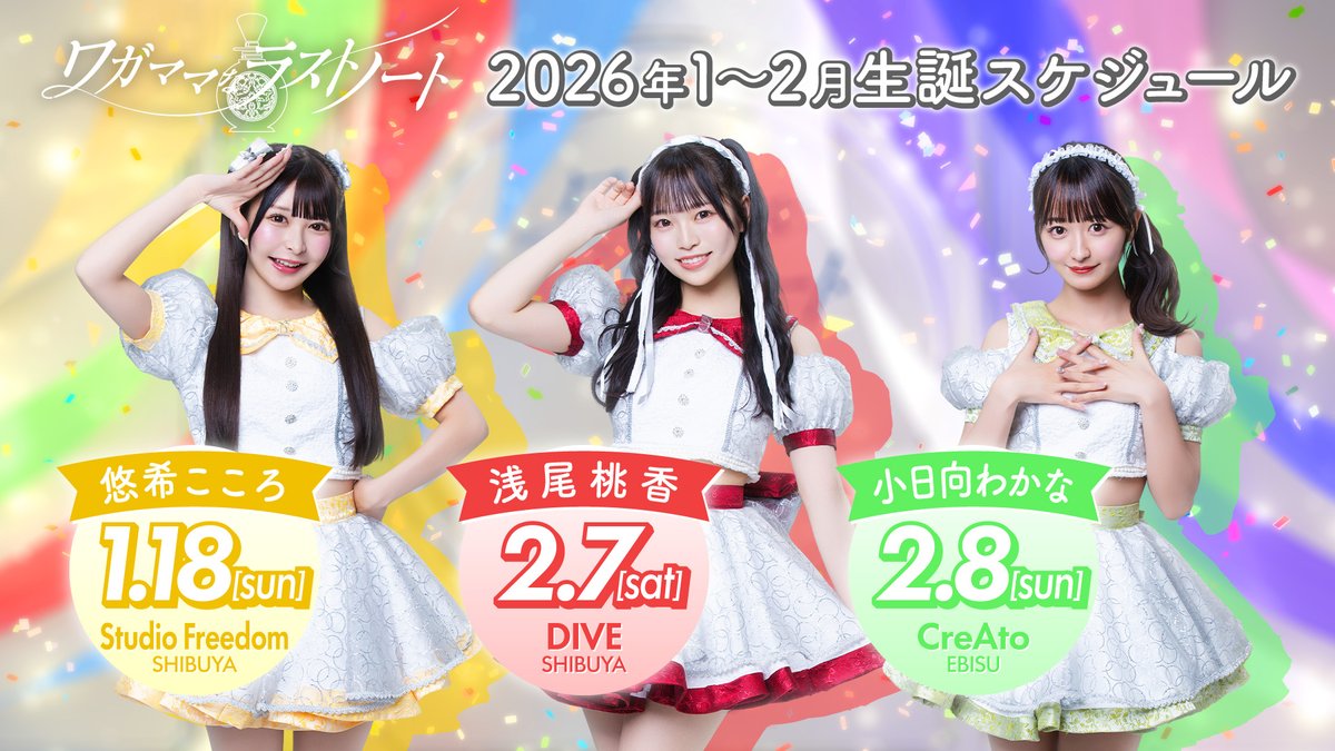 D4DJ 葉月ひまり　真っ白なキャンバス　立花悠子　生誕祭　直筆カード D4DJ 葉月ひまり 真っ白なキャンバス 立花悠子 生誕祭 直筆カード D4DJ