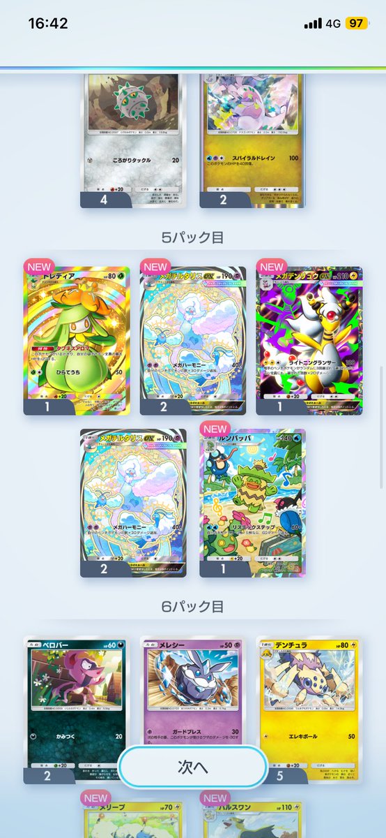 Write_GLeam's tweet photo. ゴッドパック来た！！！ https://t.co/H71zwvlWgO