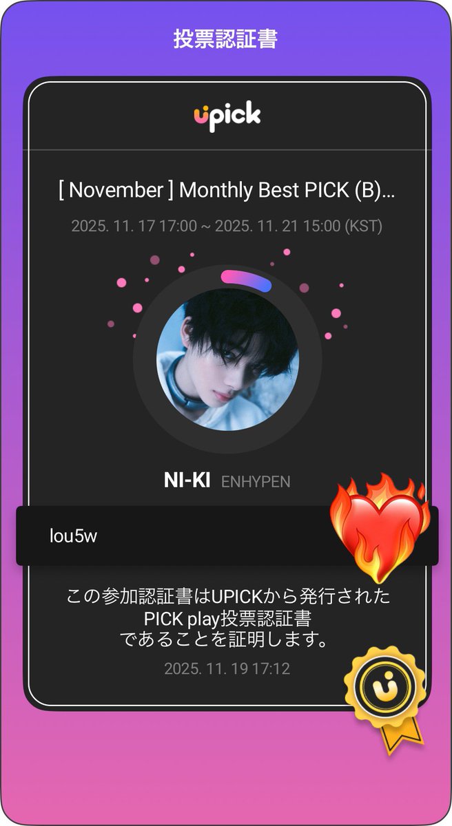 from 5pm to 5:30pm KST
ALL IN for #NI_KI #니키