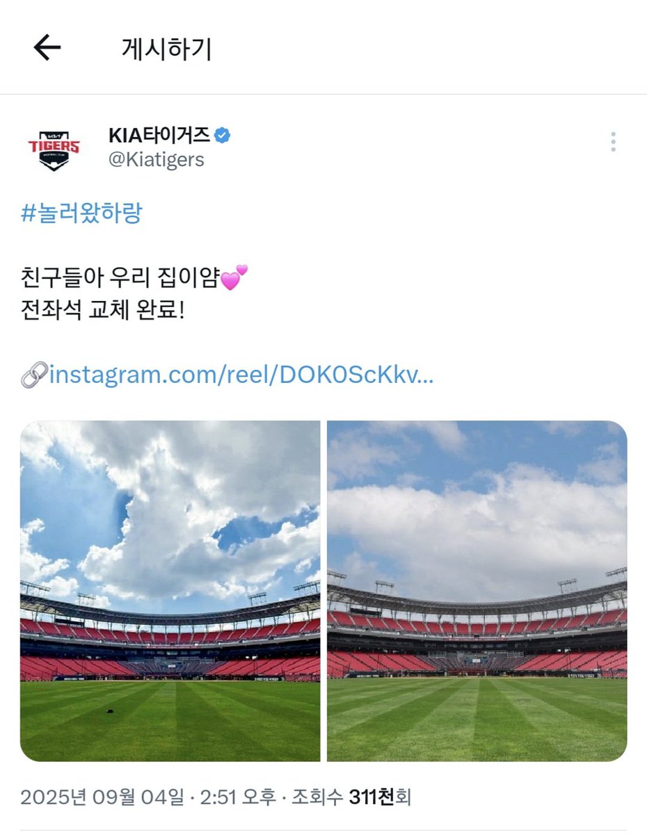 together_plz's tweet photo. 챔피언스필드는 아름다운 구장으로 유명한데요.
>오직 갸런트만이 찍을 수 있는 관객 없는 챔피언스필드<  사진을 올려준 이 게시글이 무척 좋았어요.ᐟ.ᐟ 챔피언스필드, 장비 사진 등 소소한 일상의 사진이 기아팬들에겐 정말 소중하답니다. 앞으로도 잘 부탁해요ෆ https://t.co/pWu6cFxgHs