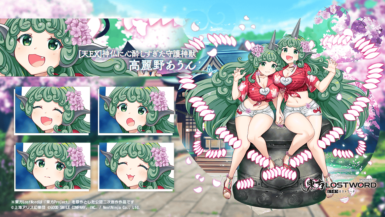 東方LostWord公式（東方ロストワード） on X: 