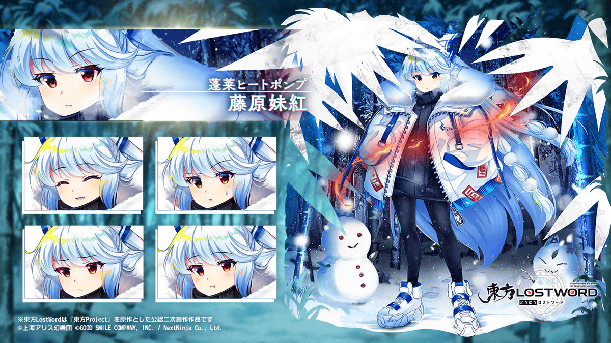 Touhou_LW's tweet image. 【キャラクター紹介】
蓬莱ヒートポンプ #藤原妹紅

藤原妹紅だ。
さあ、一緒に出かけよう。
ちゃんと暖かくした上でな。

#東方LW #東ロワ