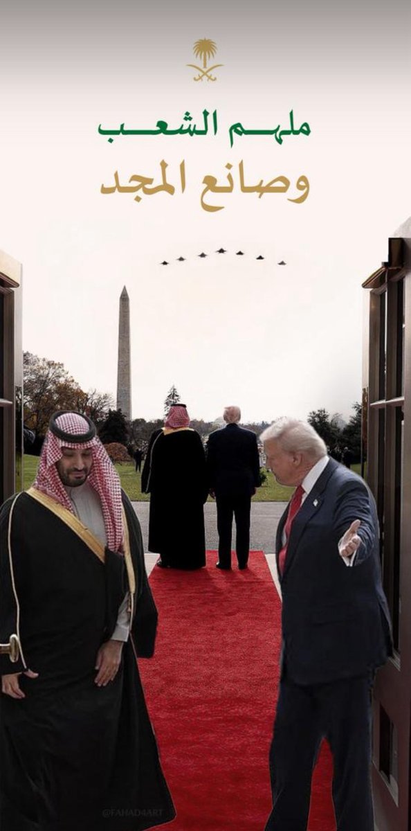 #محمد_بن_سلمان