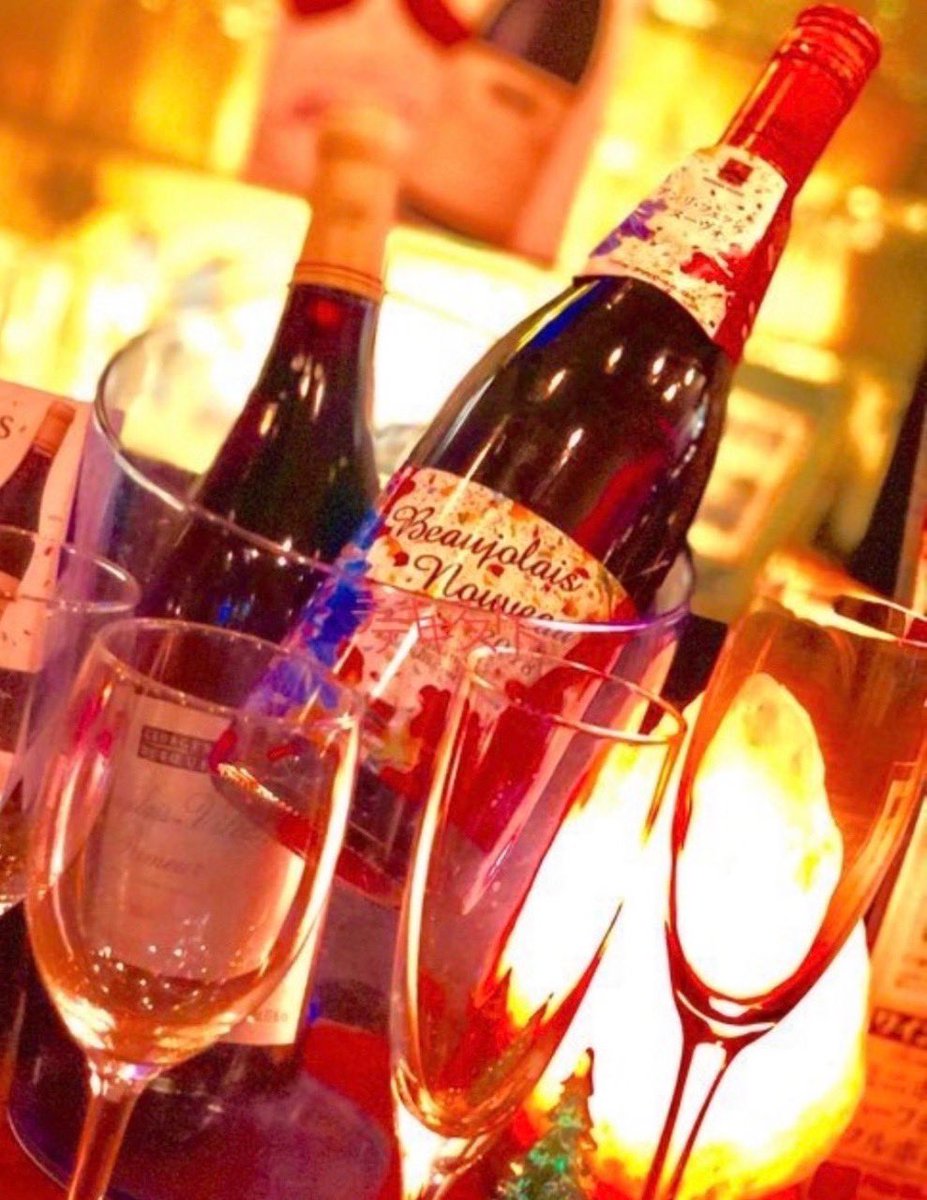 いつもありがとう
ございます。

ボジョレー・ヌーボー
解禁！
さわやかな新酒をお楽しみください。ボトルでも、グラスでもどうぞ！

正式には今夜24時からです。が…⁈ 

お待ちしております！