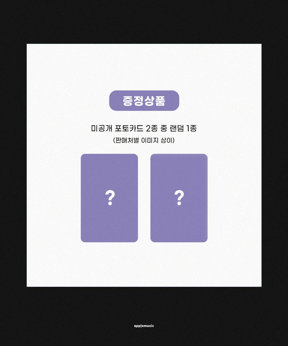applemusic_m's tweet photo. [📢] #태연 #TAEYEON 
〖#Panorama_TheBestofTAEYEON 〗
APPLEMUSIC SPECIAL EVENT OPEN💌

🚨이벤트 오픈 전 구매자분들에게도 모두 특전이 증정됩니다🚨

📌~11/30 (일) 11:59PM

🎁애플뮤직 단독 미공개 포토카드 1종 (2종 중 랜덤)

🔗https://t.co/xPEHLwEoys