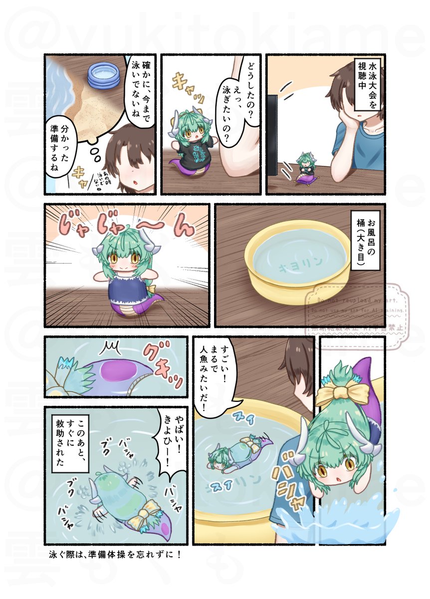C107の新刊、『小さな清姫ちゃんの日常③』、メロンブックス様の方で予約が始まってます!
冬コミに行けない方良ければ、よろしくお願いいたします!(画像はサンプルです) 