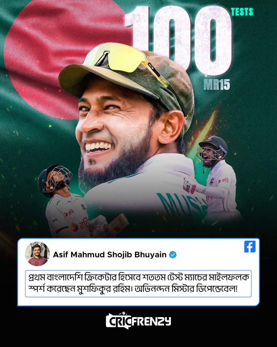 Cricfrenzylive's tweet image. মুশফিকের শততম টেস্টে অভিনন্দন জানালেন আসিফ মাহমুদ
#MusfiqurRahim #Asifmahmud