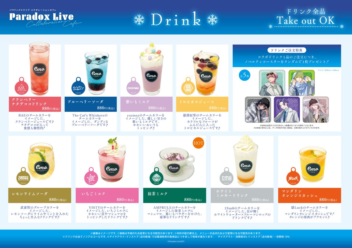 Paradox Live パラライ emocafe エモカフェ 紫音 ◤￣￣￣￣￣￣￣￣￣￣◥ Paradox Live Collaboration Cafe in