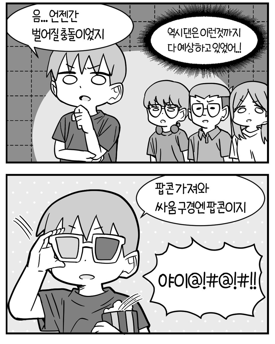 Stacker_TCG's tweet image. &amp;lt;스태커배틀 개발비화 #6&amp;gt;    
Artwork by @mayafey26 

#스태커배틀 #4컷만화 #TCG #7월이었다