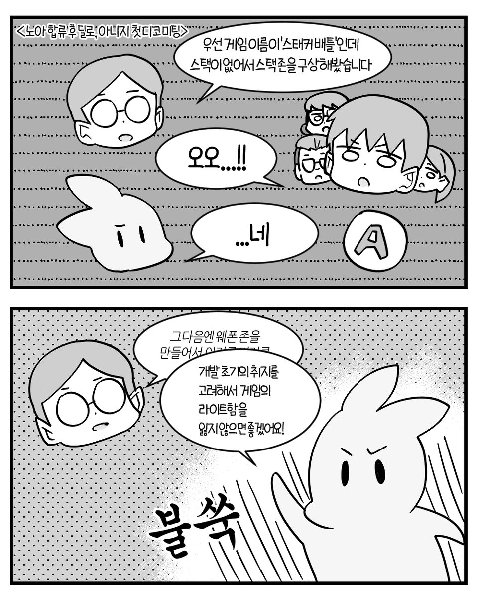 Stacker_TCG's tweet image. &amp;lt;스태커배틀 개발비화 #6&amp;gt;    
Artwork by @mayafey26 

#스태커배틀 #4컷만화 #TCG #7월이었다