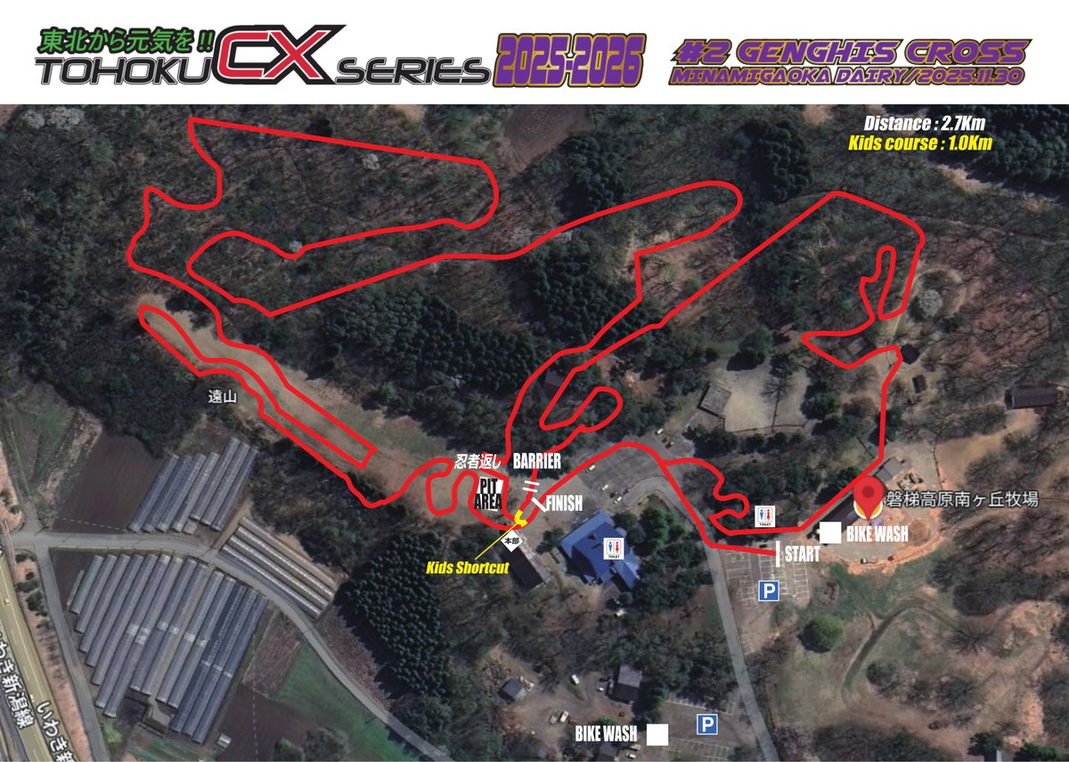 【第2戦 ジンギスクロス インフォメーション】 tohoku-cx-project.com/info/detail?id… 
ジンギスクロスのテクニカルガイド、エントリーリスト、コースマップを公開します。
#tohokucx #東北シクロクロス #ジンギスクロス #cxjp