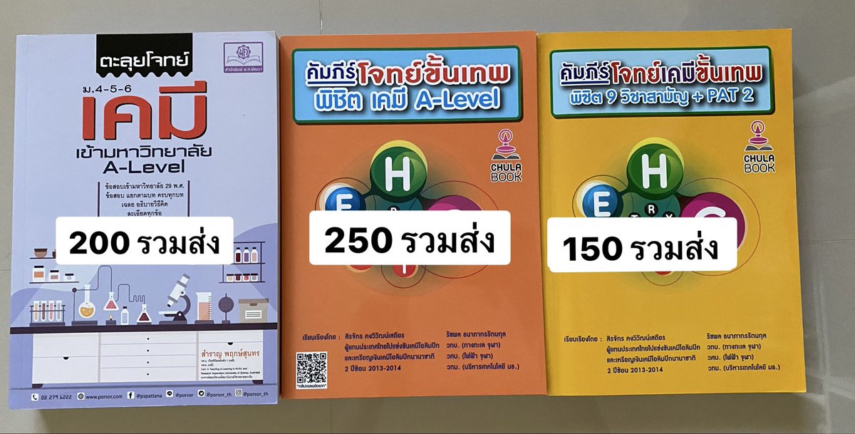 ccmhofy's tweet photo. — ส่งต่อหนังสือ คัมภีร์โจทย์เคมีขั้นเทพ, คัมภีร์โจทย์ขั้นเทพพิชิตเคมี alevel สภาพดีมากไม่มีรอยเขียน😻
ราคารวมส่งแล้วตามรูป
#dek68 #dek69 #dek70 #dek71 #ส่งต่อหนังสือเรียน #ส่งต่อหนังสือมือสองสภาพดี #หนังสือเตรียมสอบ #หนังสือเตรียมสอบเข้ามหาลัย #หนังสือเตรียมสอบมือสอง https://t.co/AxMYT9jfF4