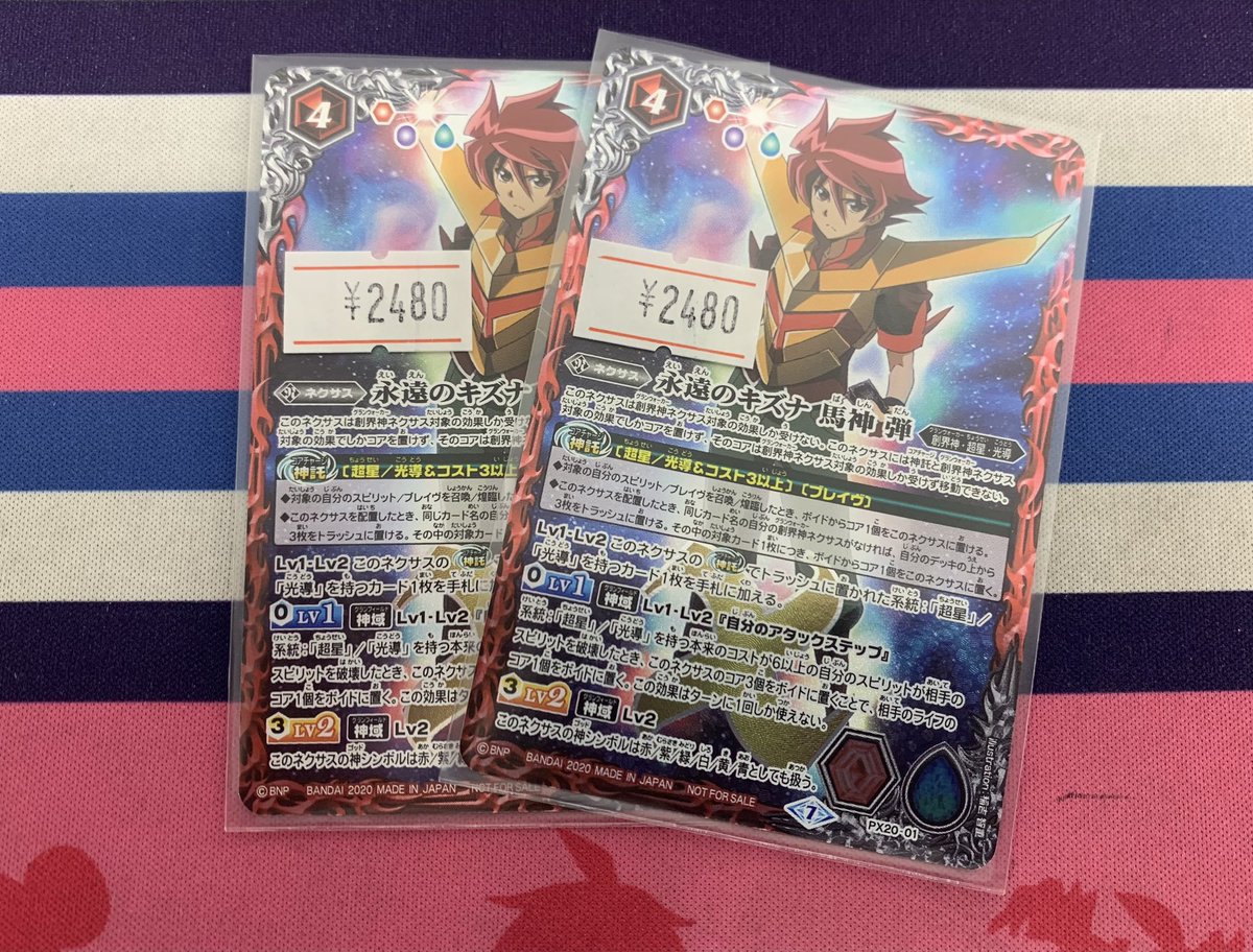 バトスピ 超星デッキ 馬神弾 デッキ バトスピ 超星デッキ 馬神弾 デッキ