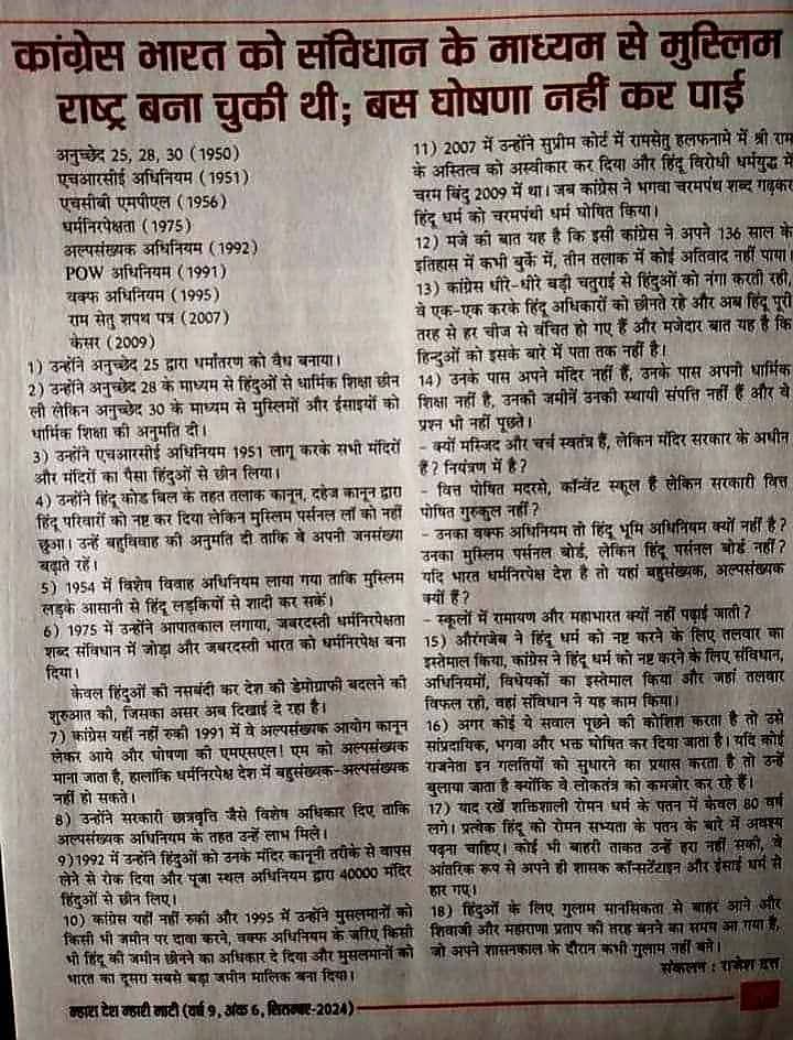 VKumar_Mu's tweet photo. @INCIndia कांग्रेस का असली एजंडा अब समझ सके हैं 👇 https://t.co/FHmp9Ii2ex