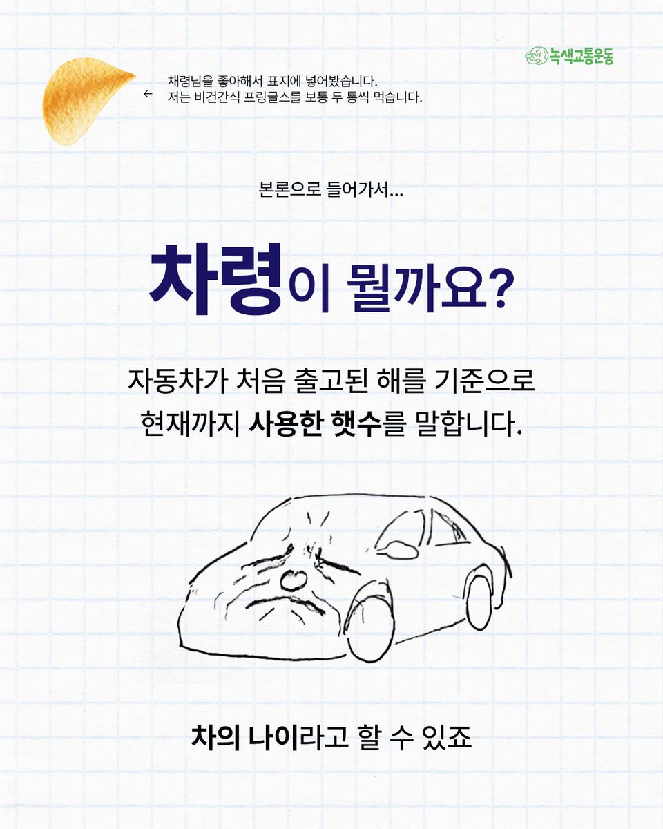 kngt4855's tweet image. 어둠 속 나를 넘어 𝒎𝒚 녹색교통 𝑭𝒐𝒄𝒖𝒔 𝒐𝒏 𝟐𝟎𝟑𝟓 내연기관차 판매중단 𝑰 𝒈𝒐𝒕 𝒕𝒖𝒏𝒏𝒆𝒍 𝒗𝒊𝒔𝒊𝒐𝒏