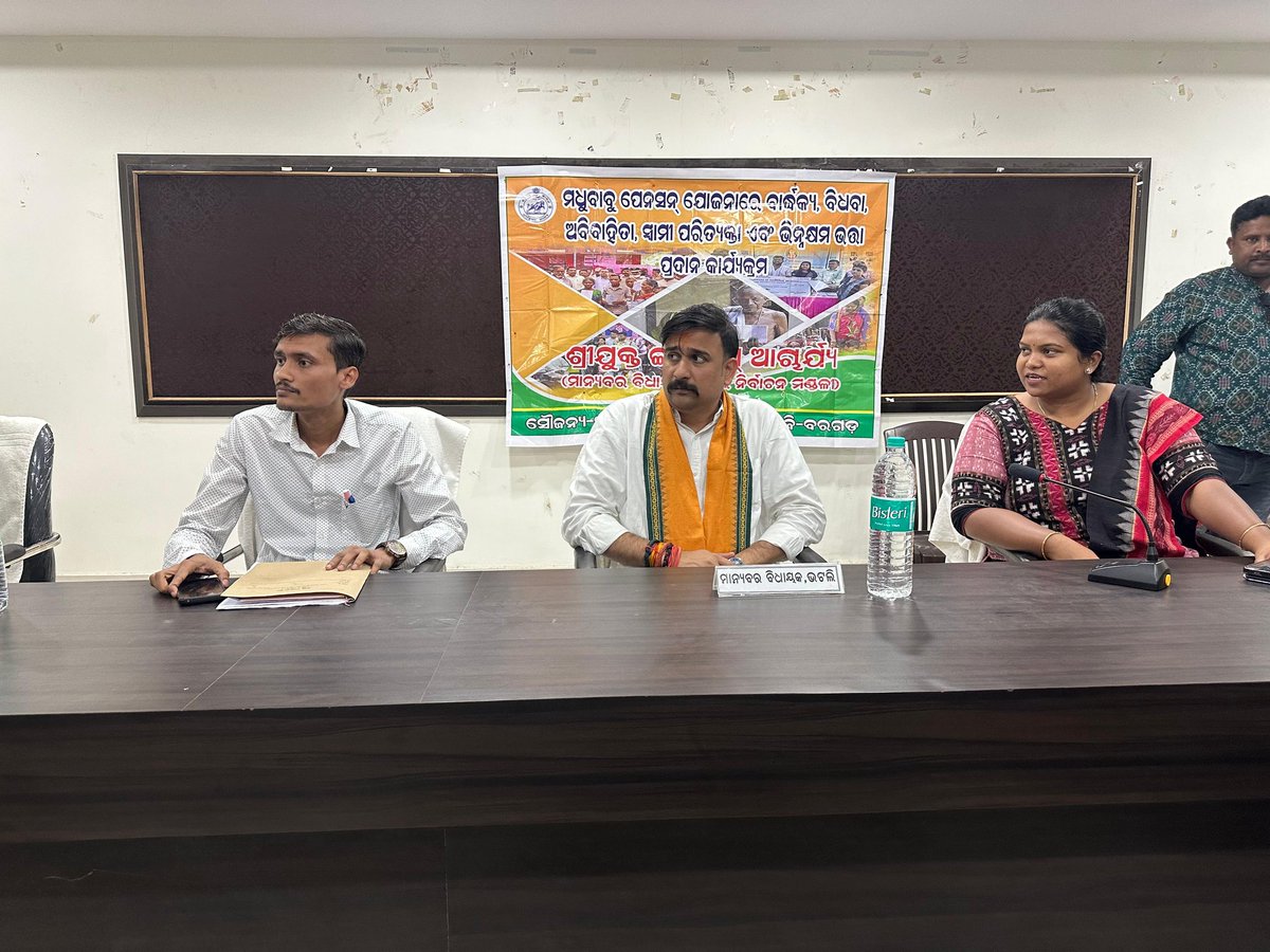 irasisacharya's tweet photo. ମୋର ବିଧାନସଭା ଅନ୍ତର୍ଗତ ସୋହେଲା ବ୍ଲକରେ ବାର୍ଦ୍ଧକ୍ୟ, ବିଧବା, ଅବିବାହିତା, ସ୍ୱାମୀ ପରିତ୍ୟକ୍ତା ଏବଂ ଭିନ୍ନକ୍ଷମ ଭତ୍ତା ବଣ୍ଟନ କଲି ll
#SohelaBlock
#bhatta #distrubution
#BhatliConstituency https://t.co/2BD0q8y0fj