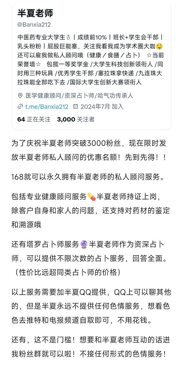 大拉珠真的好舒服啊，里面好涨🤤外面的部分像尾巴一样，以后争取全部塞进去，就可以塞着出门露出啦
庆祝突破3000粉丝，半夏老师还给大家准备了一些福利，现在发放一些优惠名额，先到先得。过两天给大家抽香喷喷的即食酱爆大肘子（实物），如果想抽别的也可以告诉我！
#肛塞尾巴 #白丝肉腿 #露出