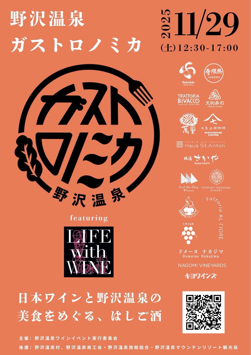 SaturdayD797's tweet photo. #SaturdayD

今週は、29日開催🍷美食とワインのイベント
『野沢温泉ガストロノミカ』をご紹介🥂
https://t.co/jjmAMPbQ2B

「教えて！from listeners」には
関西発の4人組 THE FRANK VOX（@THE_FRANK_VOX）が登場です！ https://t.co/iveF9fegzV