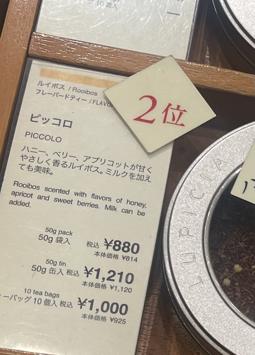 moja3da4's tweet image. お茶屋さんにて
思わずパシャリw