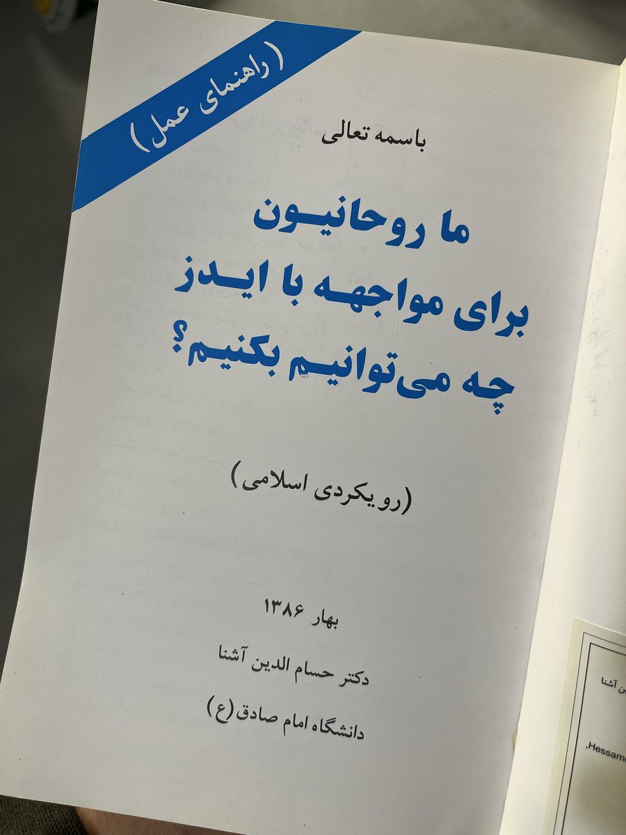 amirmoghadam_ir's tweet image. آشنا آخوند فاسد قتلهای زنجیره‌ای و از جنایتکارترین و هارترین اصلاحطلبان و متخصص مواجه با ایدز  :))