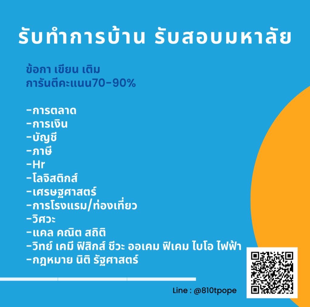 homework_star's tweet image. รายงานธุรกิจ ถ้ากังวล ยังเสนอหัวข้อวิจัยไม่ผ่าน ให้ร้านเราช่วยได้ค่าปรึกษาให้ช่วยคิดหัวข้อวิจัยให้ผ่านก่อนได้ รับแก้ด้วยค่า แนะนำได้นะคะ รับทำวิจัย ปโท รายงานตามโจทย์ ช่วยงานวิเคราะห์

คิดหัวข้อวิจัย/สรุปวิจัย/ทำวิจัย

 #รับทำการบ้าน