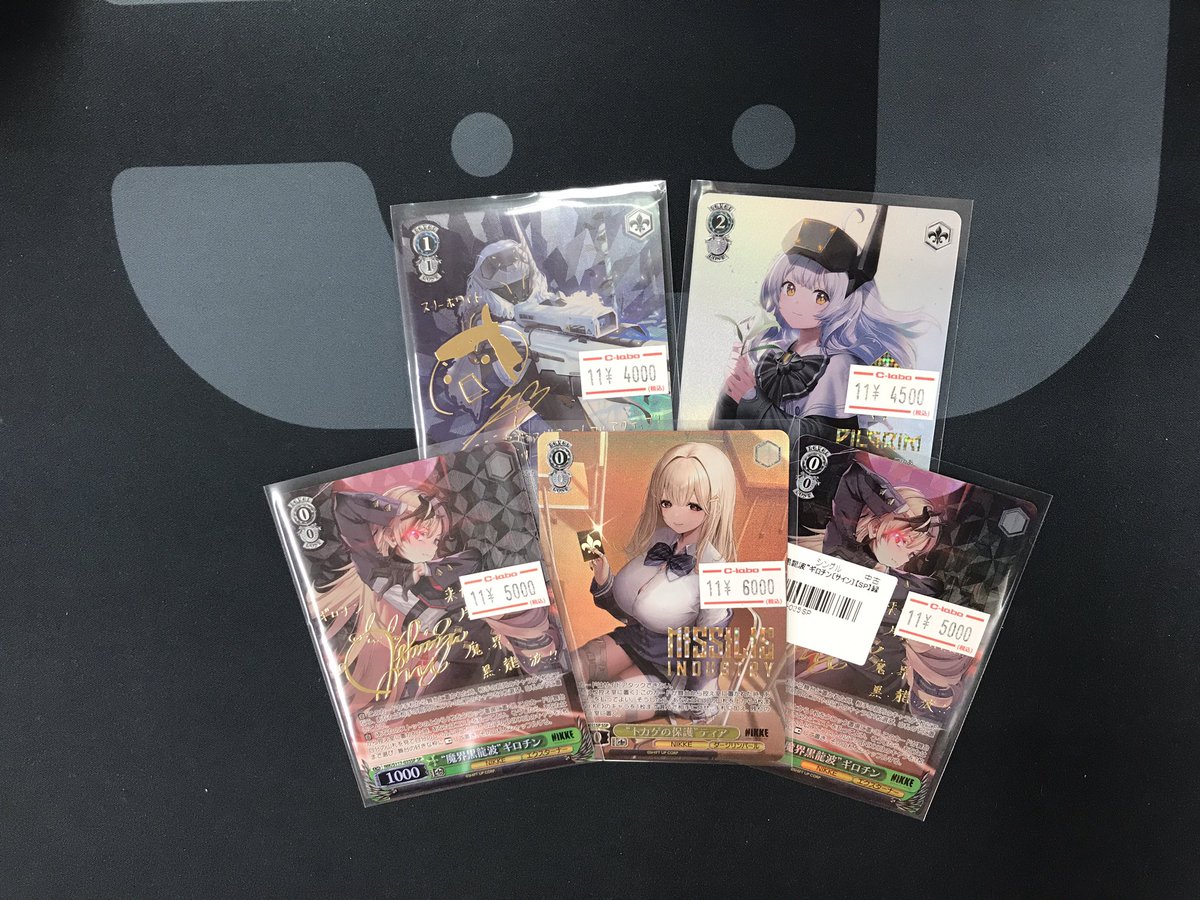 ヴァイス 販売情報】 『トカゲの保護ティア（SSP）』 『セブンス