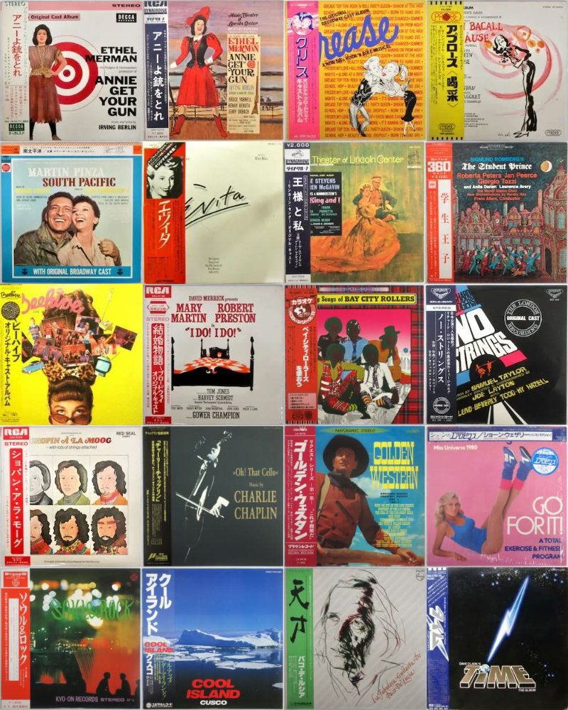 レコード新入荷情報】 明日はミュージカル、その他のLPレコード20枚を