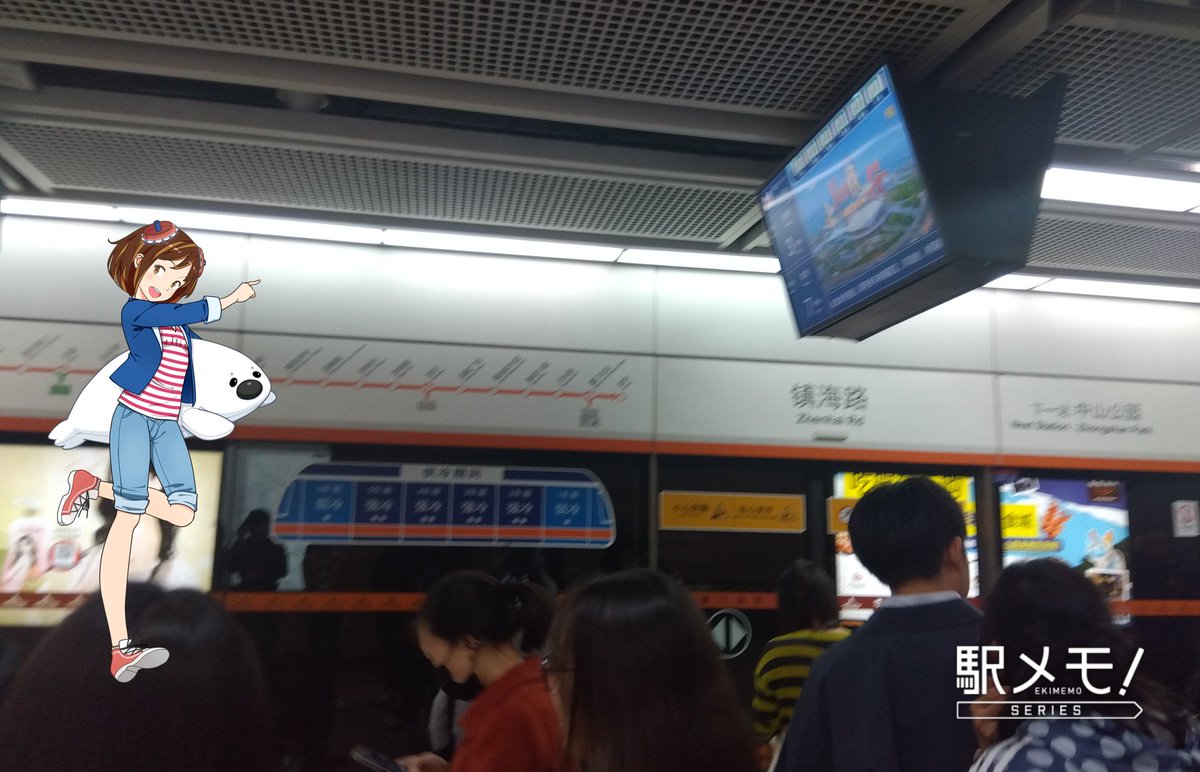 chapi_stmemo's tweet photo. 海外鉄道デビュー✨アモイの地下鉄
メロと一緒に写っているのは切符
手荷物検査まであった https://t.co/E3qh4hf7KK
