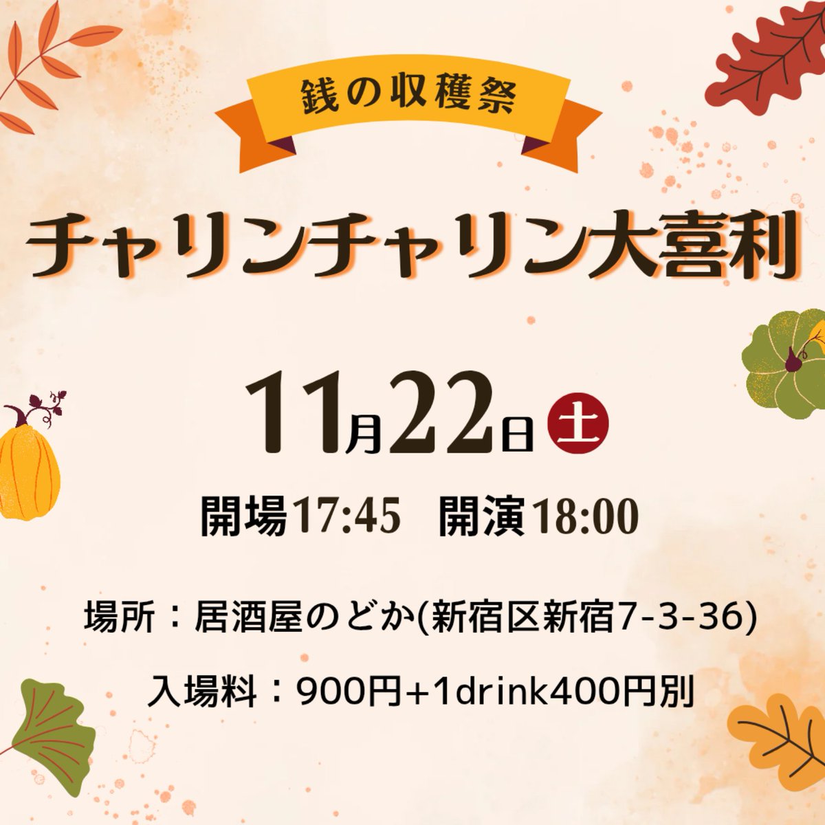 チャリンチャリン大喜利 tweet media