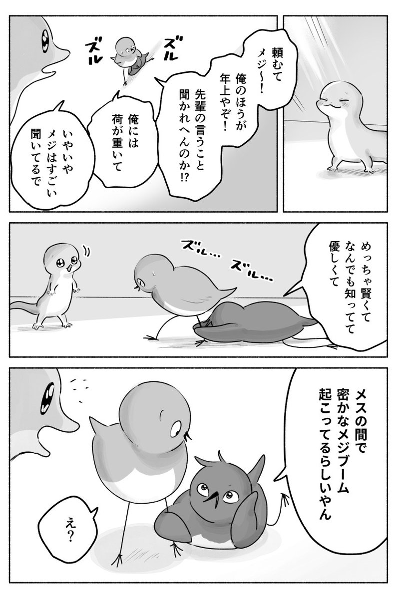 sikesikeinu's tweet photo. 顔だけのオス　1/5 https://t.co/AgzXKH2AoY