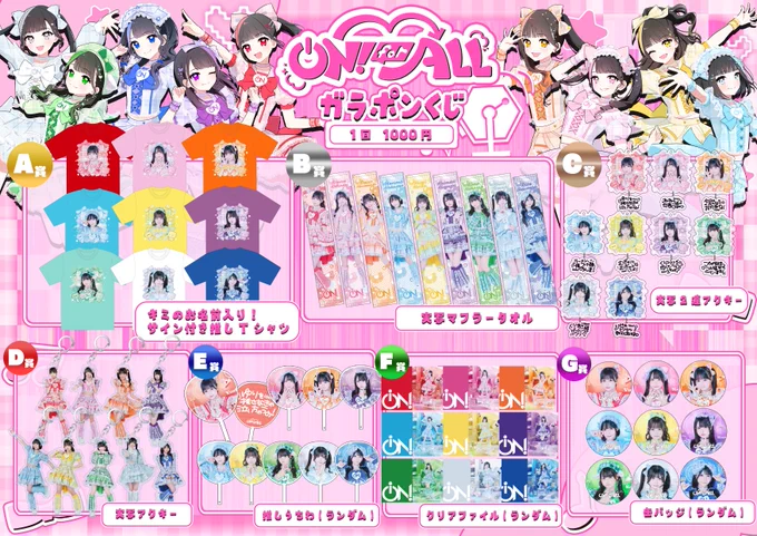 iON!名雲めんま生誕Tシャツ G6Grf0ibkAIASId?format=webp&