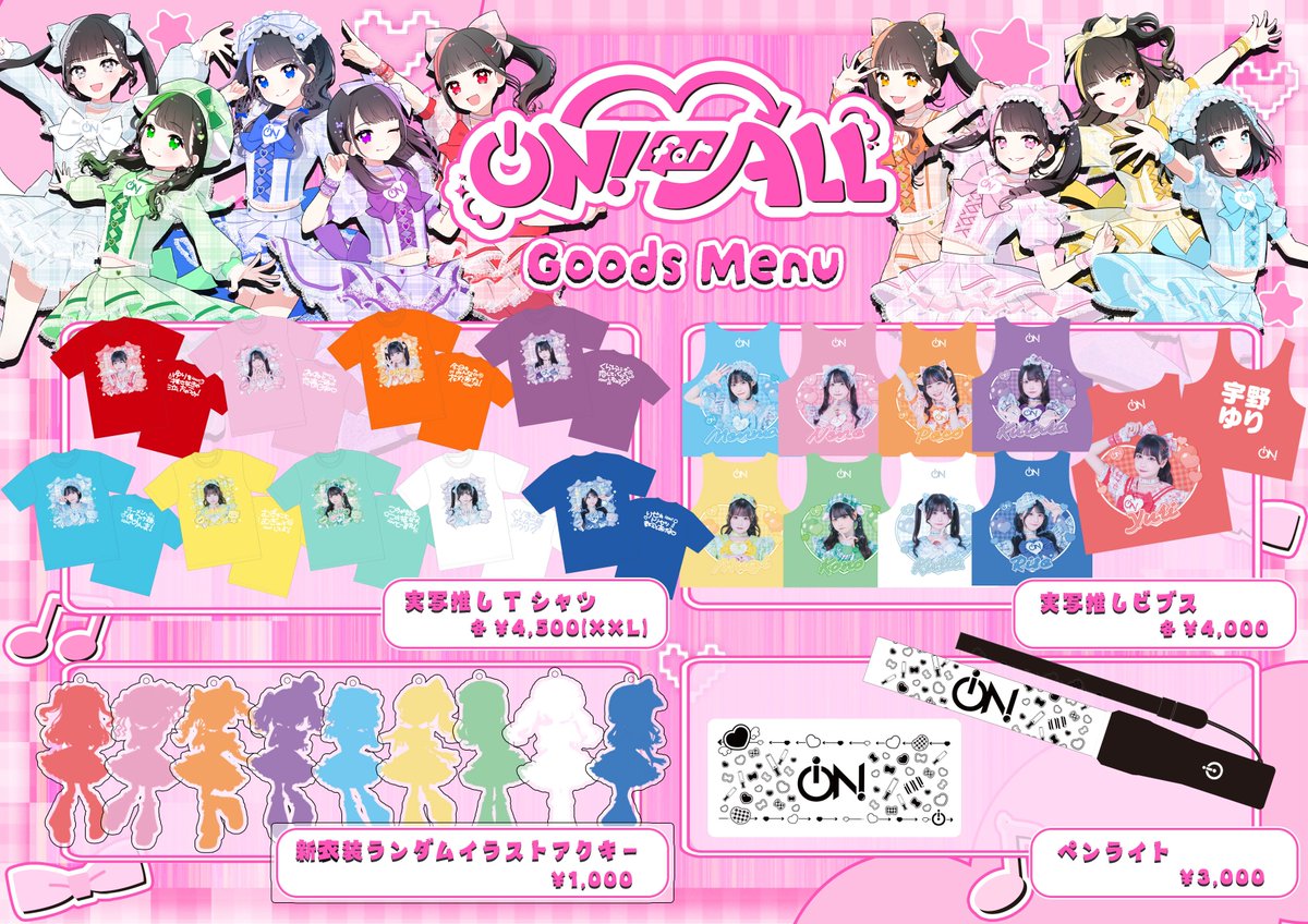 宇野ゆり ビブス iON わーん全部可愛い、、ビブス憧れだったから嬉しい！！ゲットして🙋🏼‍♂️