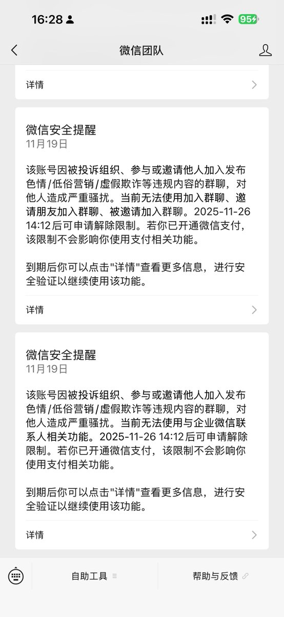 chaozuoye's tweet image. 下午两点已被封😭😭😭

注意，这次不是演习

尤其各大群主和KOL