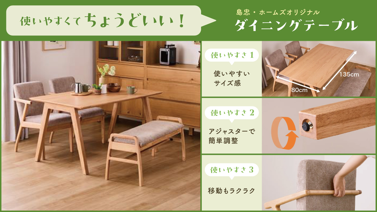 使いやす～い #ダイニングテーブル👌 テーブルって大きさ・がたつき