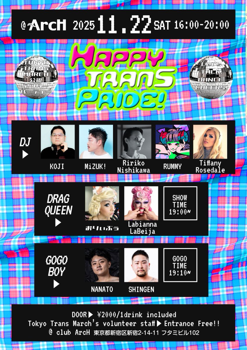 _clubArcH's tweet photo. 🌟本日開催🌟
2025年11月22日(土)
♡HAPPY TRANS PRIDE♡

OPEN 16:00-22:00
DOOR ¥2000/1D
Tokyo Trans March ボランティアスタッフ: Entrance Free!!

DJ: KOJI, MiZUK!, Ririko Nishikawa, RUMMY, Tiffany Rosedale
DRAG QUEEN: おりぃぶぅ, Labianna LaBeija
GOGO: NANATO, SHINGEN

🔽詳細
@happytranspride @tokyotransmarch
https://t.co/1MTsyKBgeW