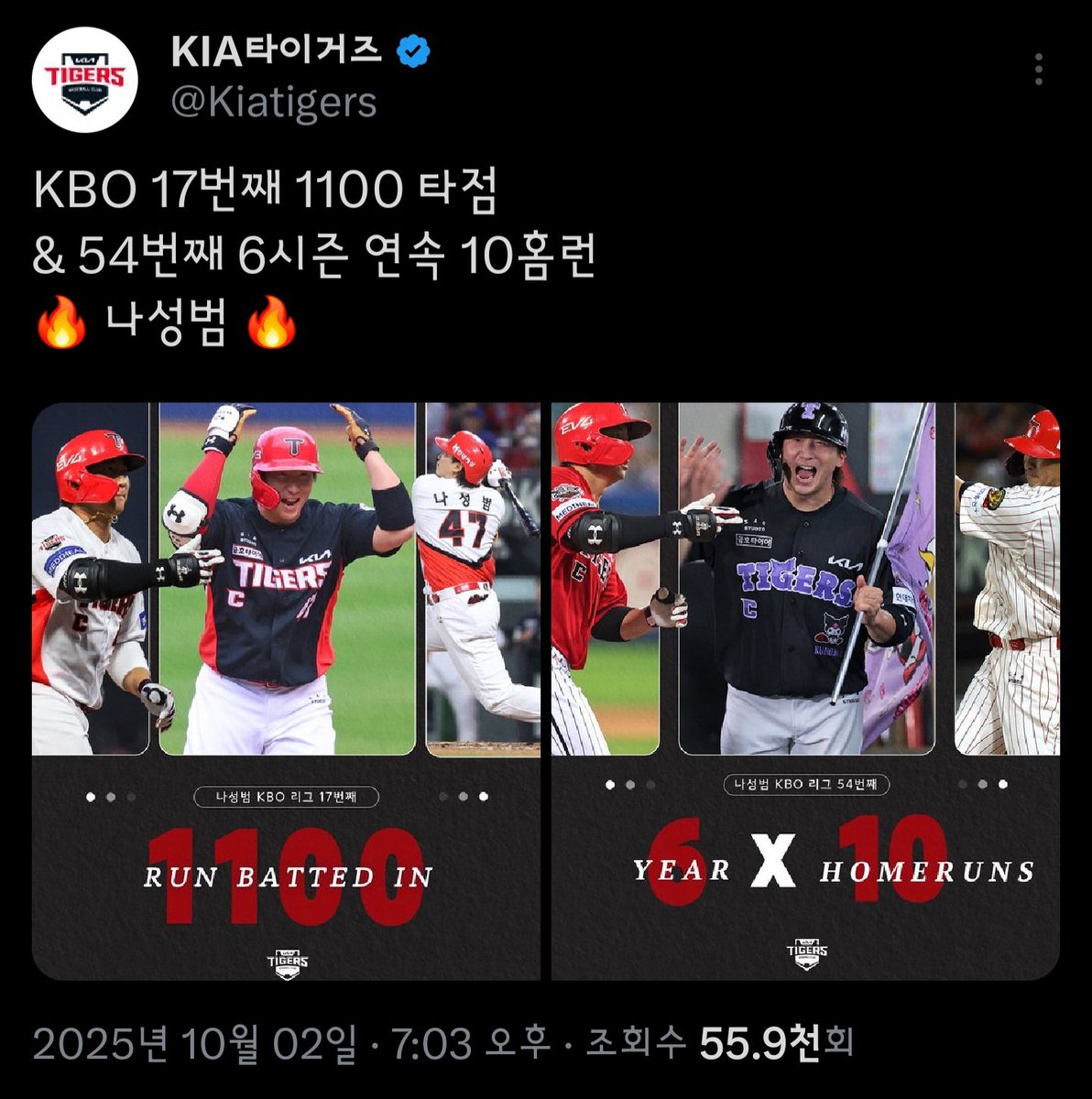 올해는 베테랑선수님들의 기록이 기억에 남아요🥹 
내년에도 잘 부탁합니다🐯❤️