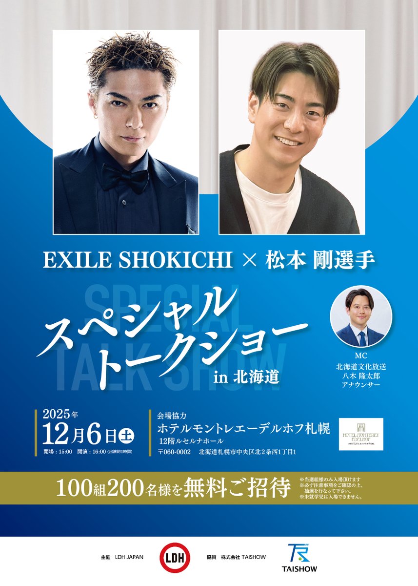 EXILE SHOKICHI (@SHOKICHI_927) / Posts / X