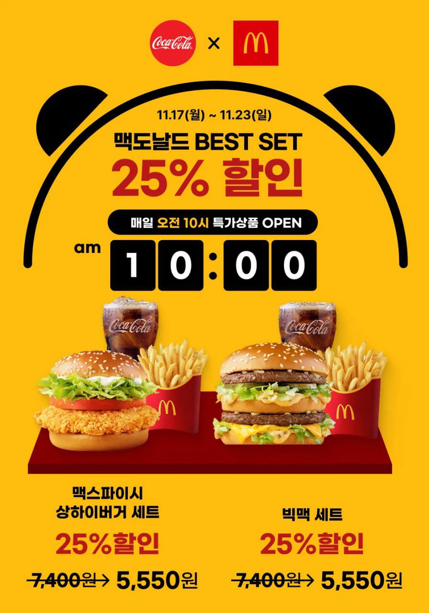 [카카오] 맥도날드 BEST SET 25% 할인

11.17(월) ~ 11.23(일)
매일 오전 10시 OPEN

gift.kakao.com/page/32959