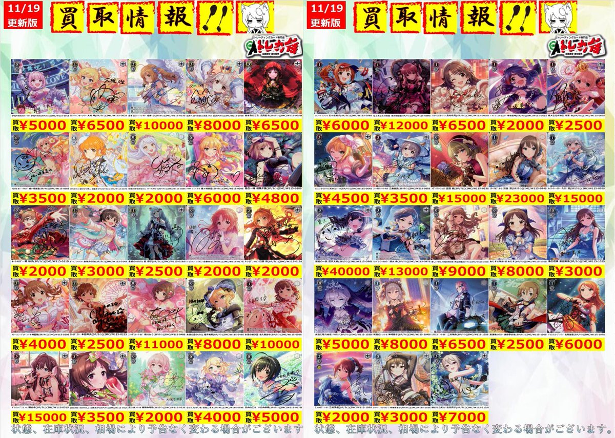 ヴァイスシュヴァルツ 【トレカ侍/買取情報】 永遠の愛のﾚｸｲｴﾑ 櫻井