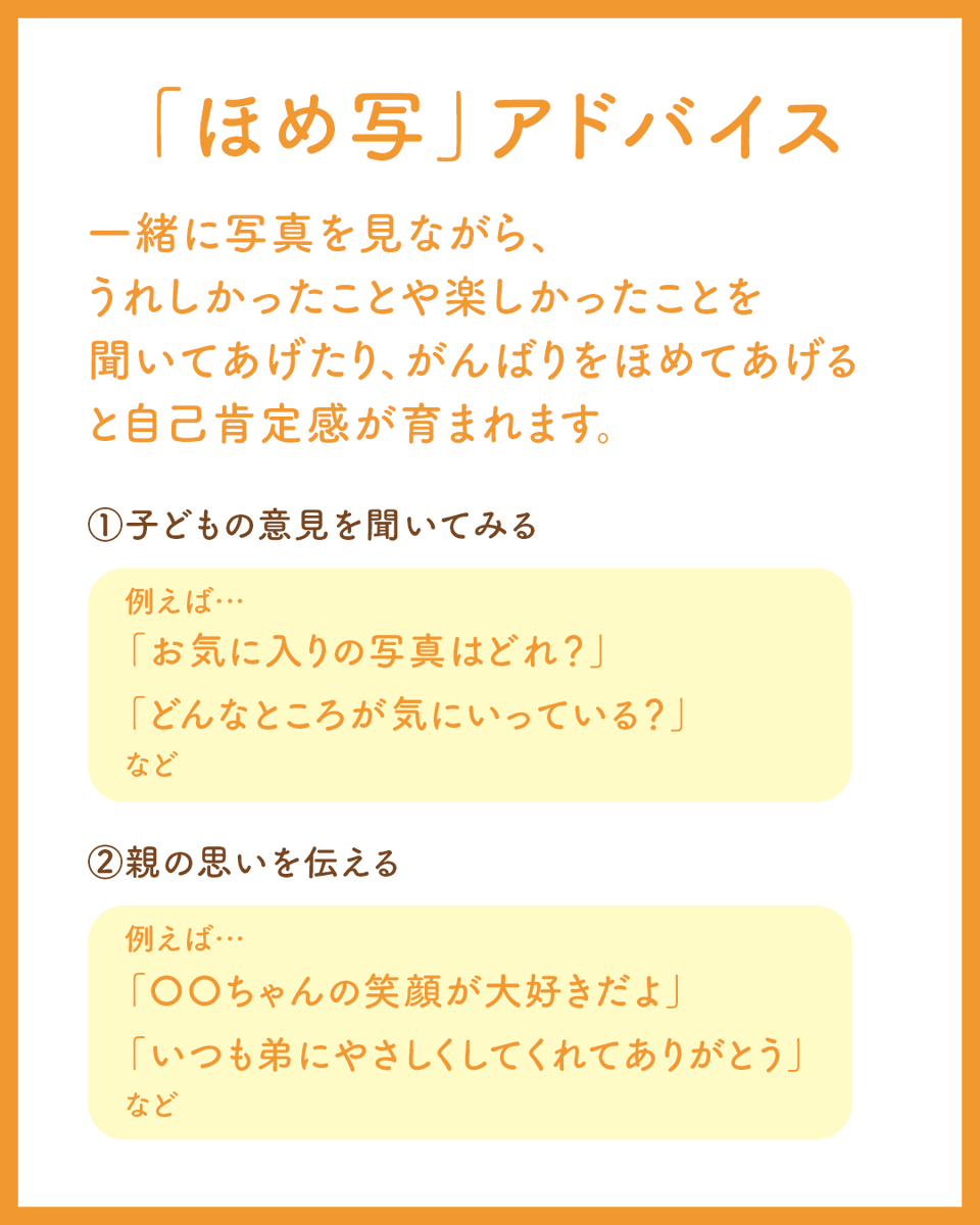 homeshaPJ's tweet photo. 年末は「ほめ写」で親子タイム📸(4/4) https://t.co/iP54r39Vkh