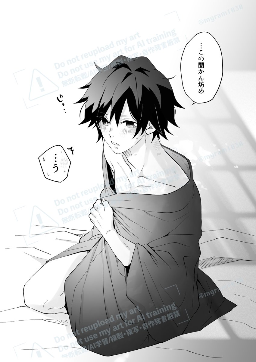 mgram1030's tweet image. （私が）
🌊さんに言ってほしいセリフランキング第１５位

※さねぎゆ
※朝から
※元気だな
※寝起き