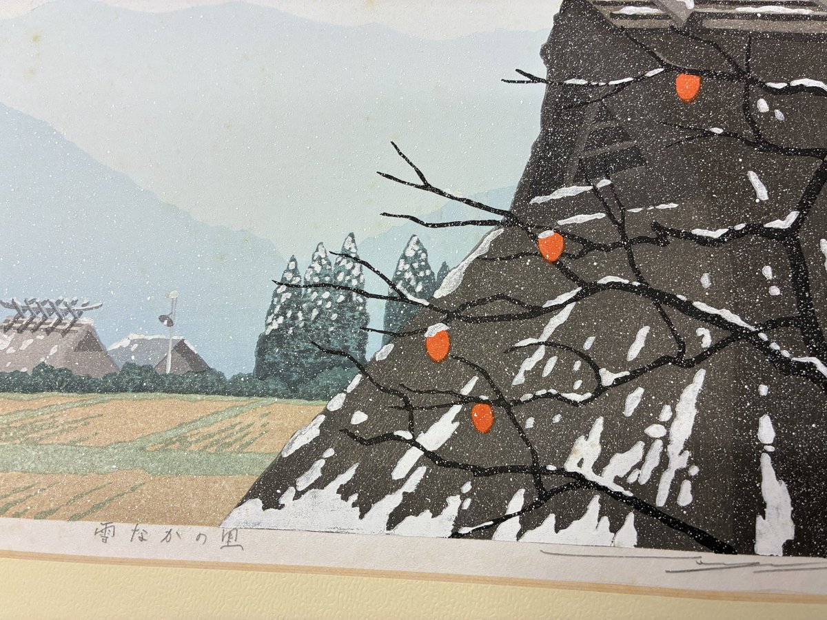 佐野せいじ「木版画集 里の四季（仮題）」が新入荷しました。 木版 ed