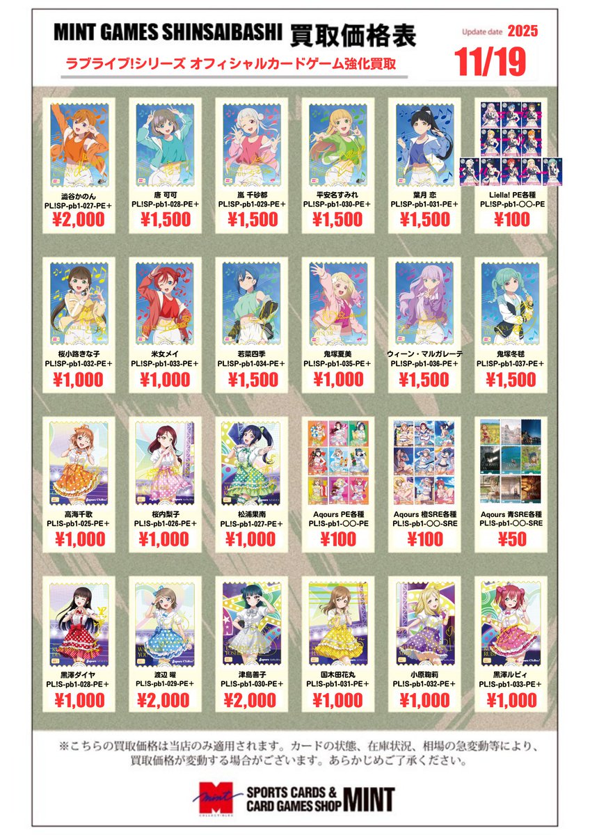 ラブカ 買取情報】 プレミアムブースター スタートデッキ・プロモ系