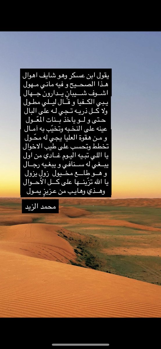 ولا كــل ذريـه تـجي لـه على البال
حـتى و لــو ياخذ بــنات المعّــول

،
#زعب
#الحيزاء