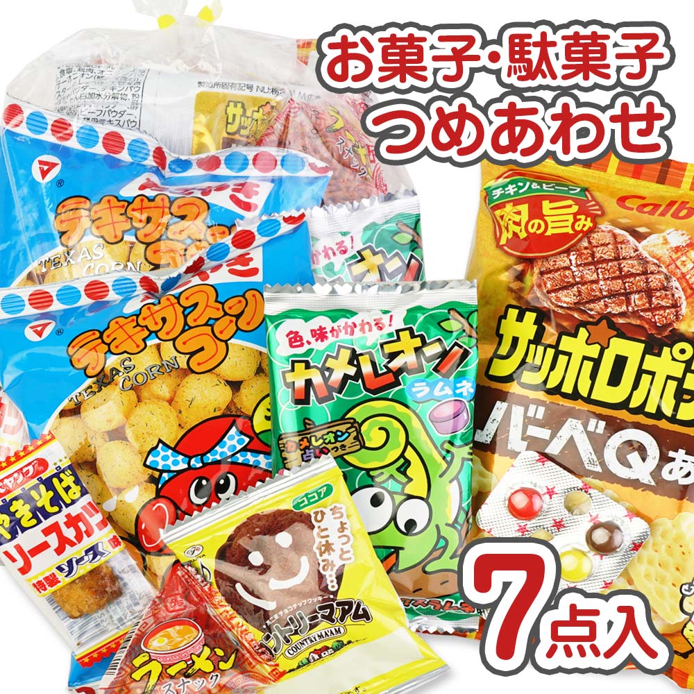 お菓子まとめ売り お菓子まとめ売り お菓子詰め合わせ - メルカリ