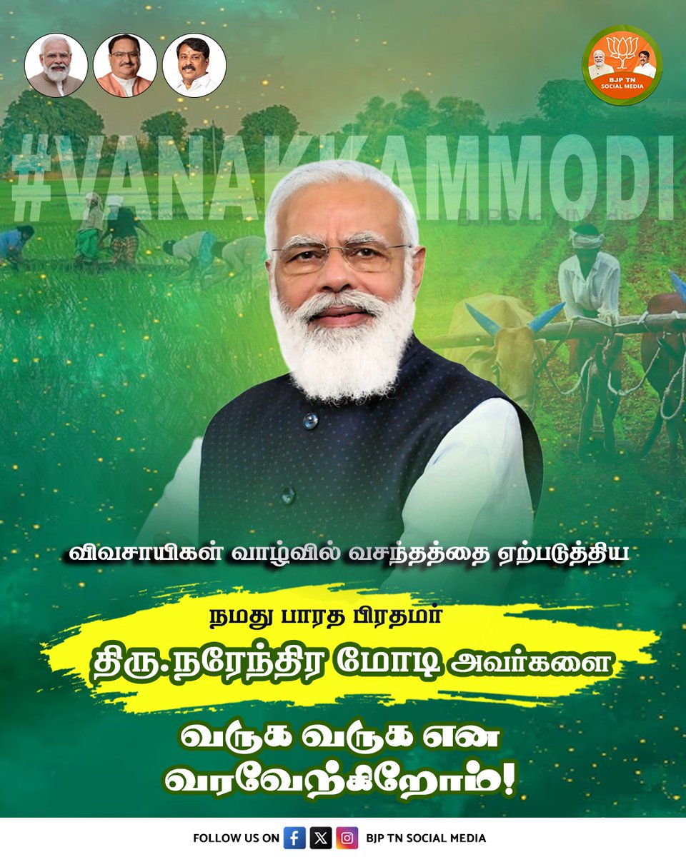 Vignesh81678510's tweet image. OUR HEARTLY WELCOME 
TO COIMBATORE 

#Vanakkam_Modi