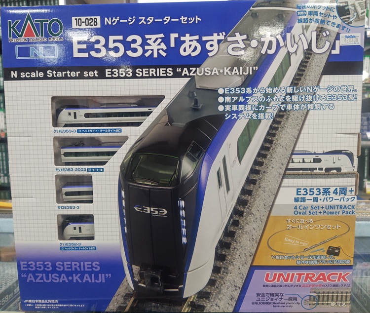 カトー(KATO) Nゲージ E353系 あずさ・かいじ 3両付属編成セット 10