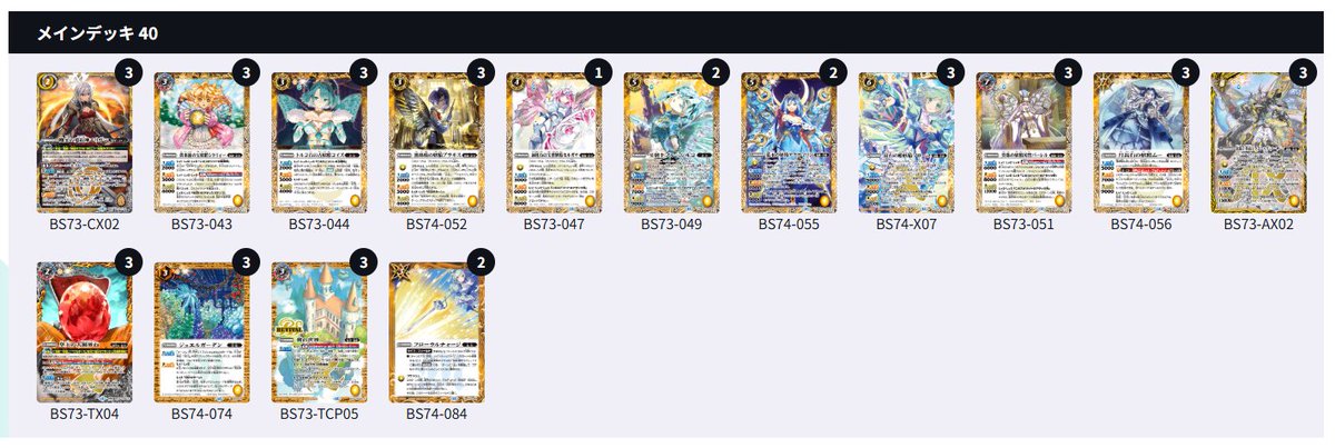 我らバトスピ同好会Ⅱ】 『我らバトスピ同好会Ⅱ』では番組の感想など