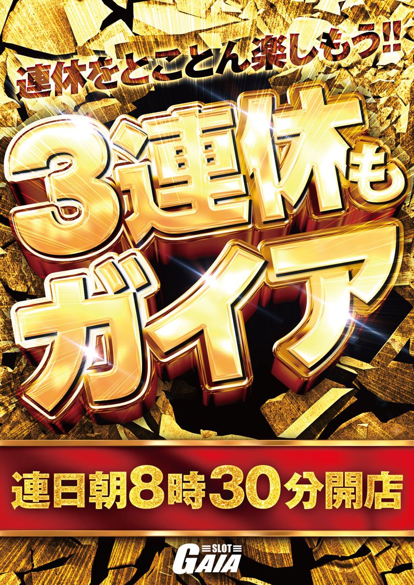 こんばんわ🌛 ガイア弘前店長の山内です🌸 ‼️明日のご案内です